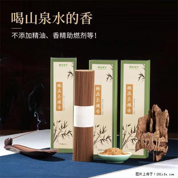 民艾天下天然线香家用室内檀香香薰 - 各类家具 - 居家生活 - 连云港分类信息 - 连云港28生活网 lyg.28life.com