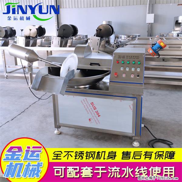 水饺馅斩拌机 全自动高速葱姜蒜斩碎机 火锅虾滑斩拌机 - 综合信息 - 其他综合 - 连云港分类信息 - 连云港28生活网 lyg.28life.com