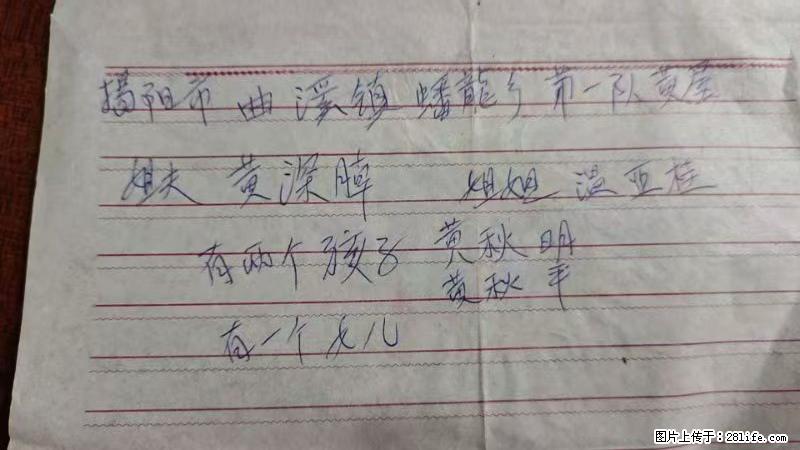 兴宁市石马镇的温锡泉寻找揭阳市曲奚镇蟠龙乡第一队黄屋的姐姐温亚桂 - 来贴图吧 - 连云港生活社区 - 连云港28生活网 lyg.28life.com