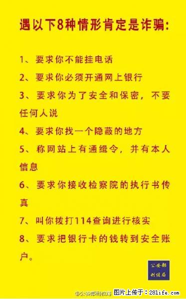 公安部紧急通知:收到这种短信千万别回,后果不堪设想! - 连云港生活资讯 - 连云港28生活网 lyg.28life.com