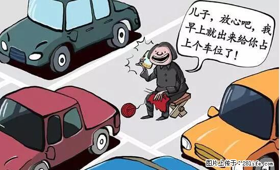 停车为什么要车头朝外?不是开玩笑,关键时刻真能救命 - 连云港生活资讯 - 连云港28生活网 lyg.28life.com