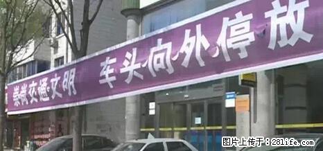 停车为什么要车头朝外?不是开玩笑,关键时刻真能救命 - 连云港生活资讯 - 连云港28生活网 lyg.28life.com